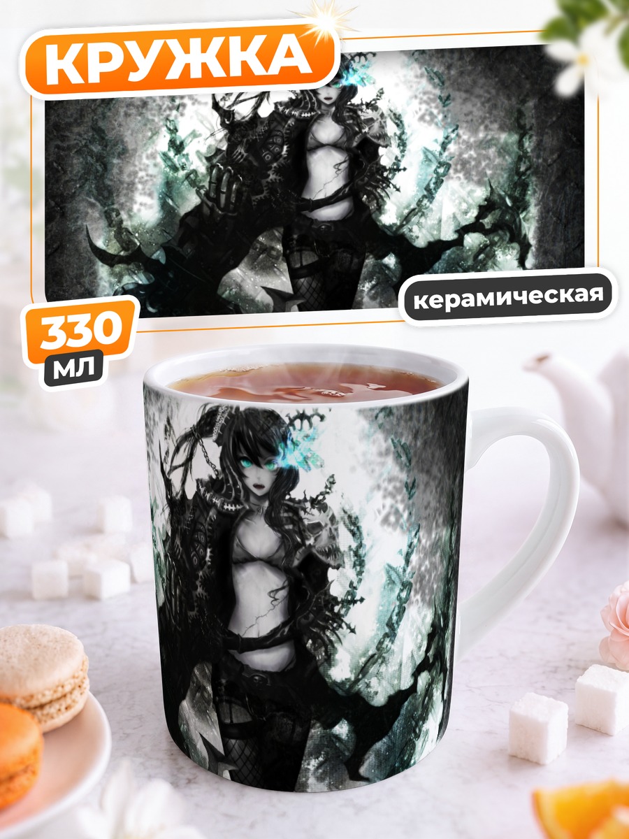 Кружка керамическая Курои Мато в битве