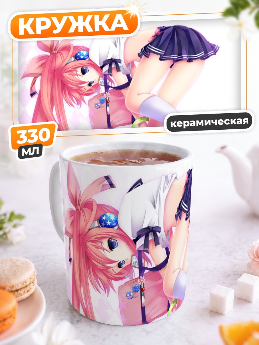 Кружка керамическая Хана в школе