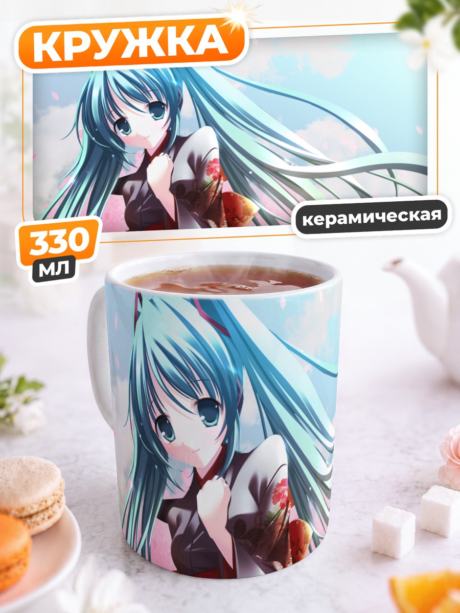 Кружка керамическая Мику Хацунэ в кимоно