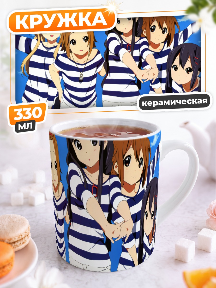 Кружка керамическая Девушки K-On!