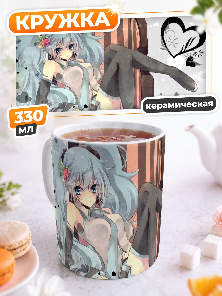 Кружка керамическая Мику Хацунэ в кресле
