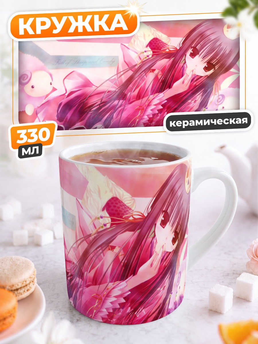 Кружка керамическая Розовая мечта