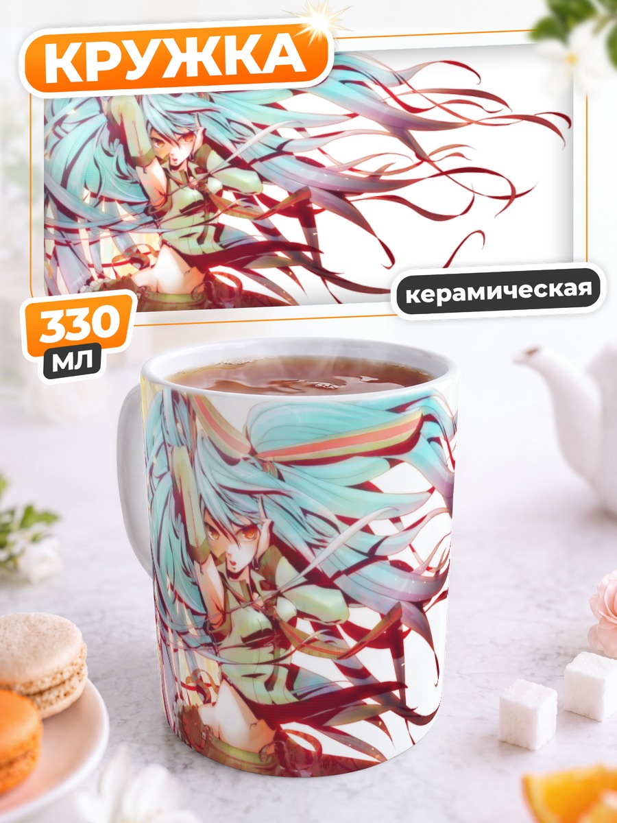 Кружка керамическая Мику Хацунэ в полете