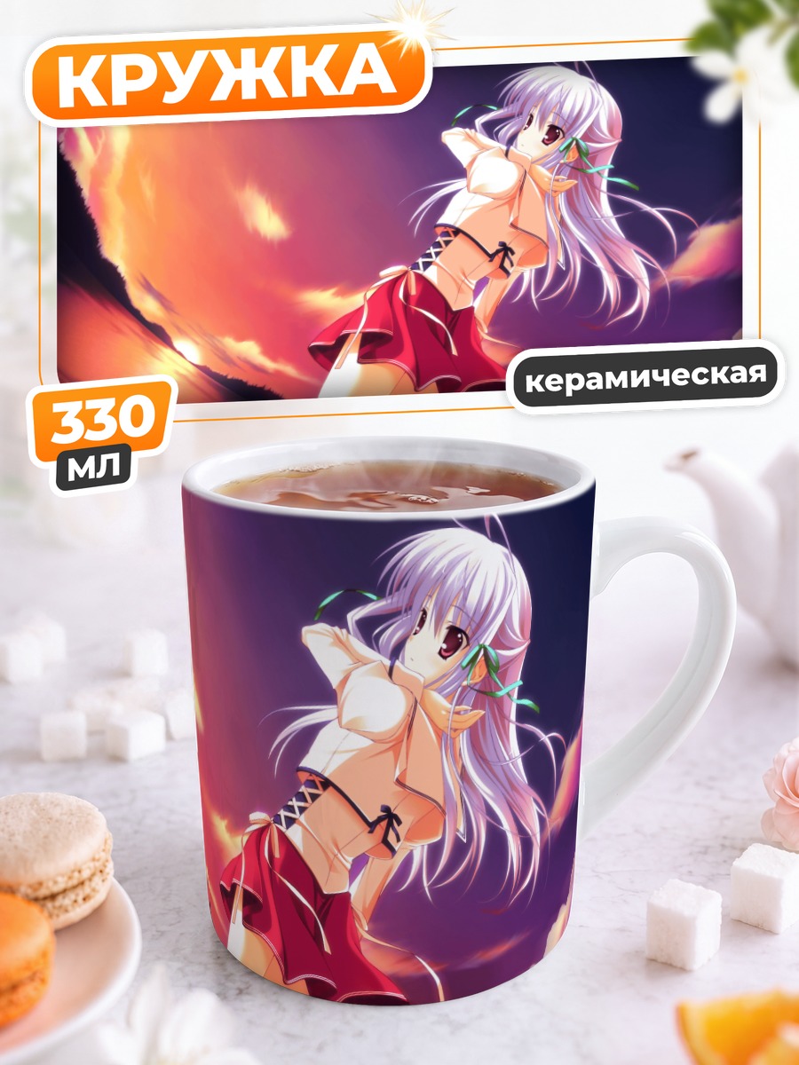 Кружка керамическая Нейтрайт Хейтловер в закате