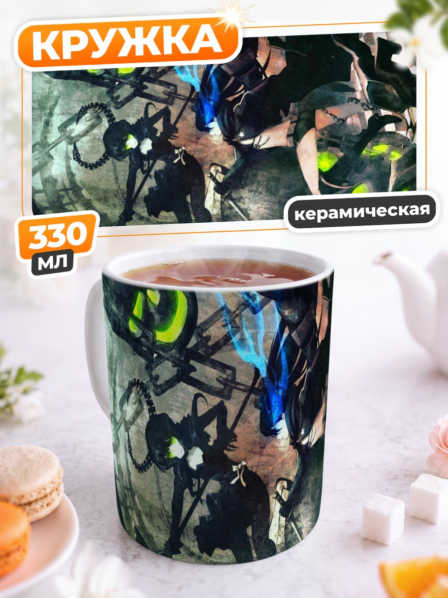 Кружка керамическая Курои Мато в бою
