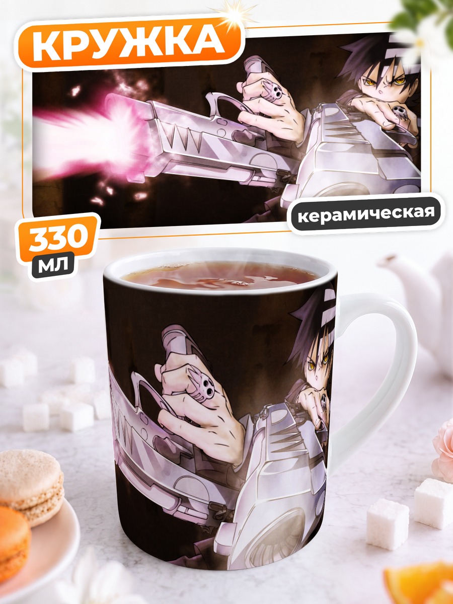 Кружка керамическая Дэз Кид с пистолетами