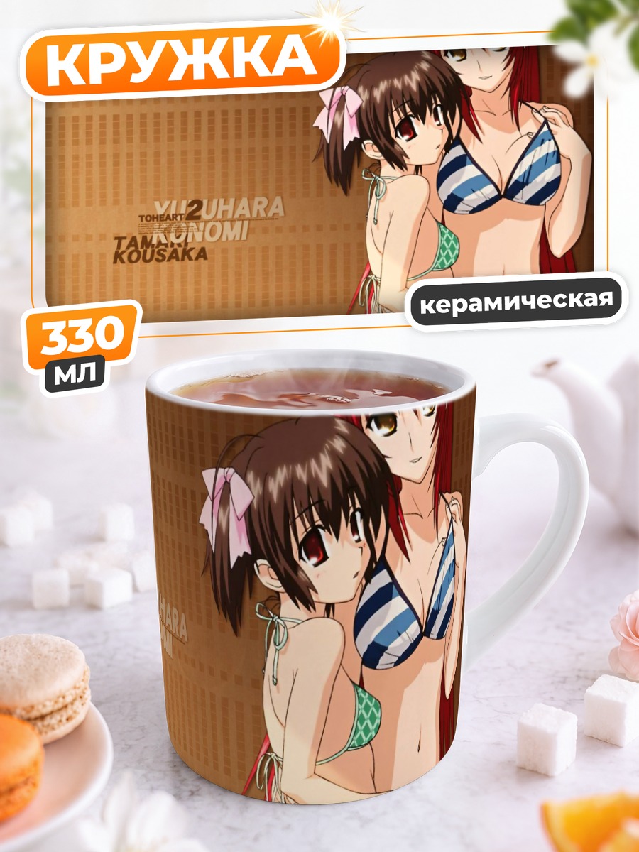 Кружка керамическая Тамаки Косака на пляже