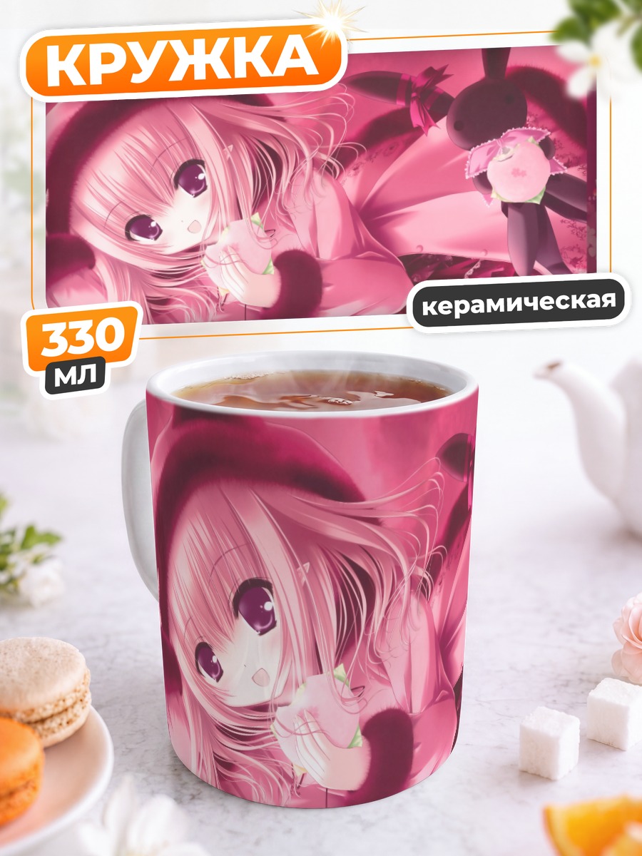 Кружка керамическая Саша в розовом