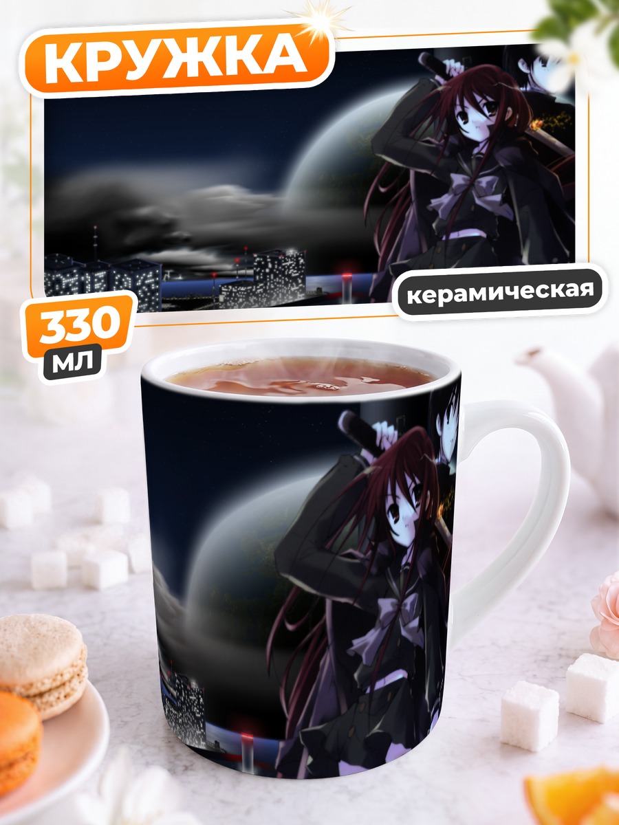 Кружка керамическая Шана и Юдзи