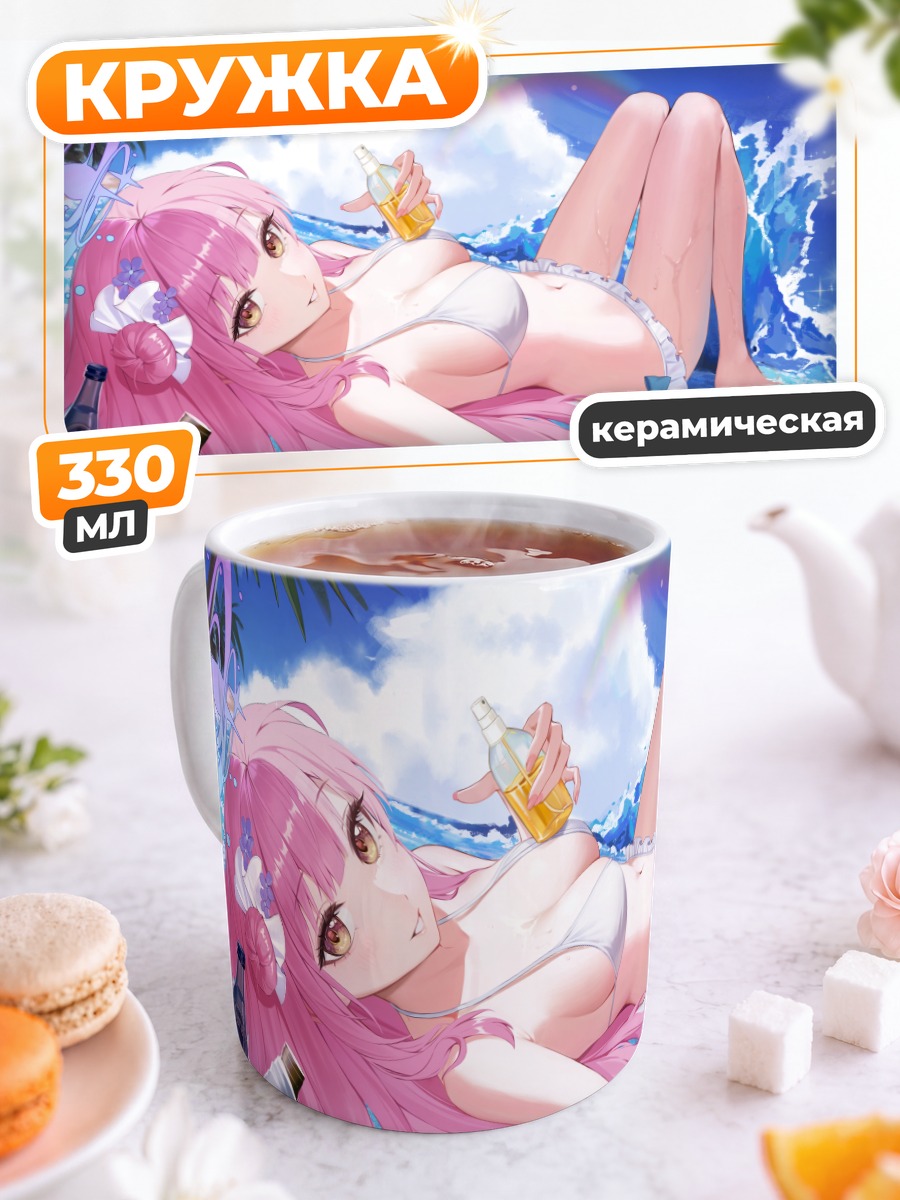 Кружка керамическая Мика Мисоно на пляже