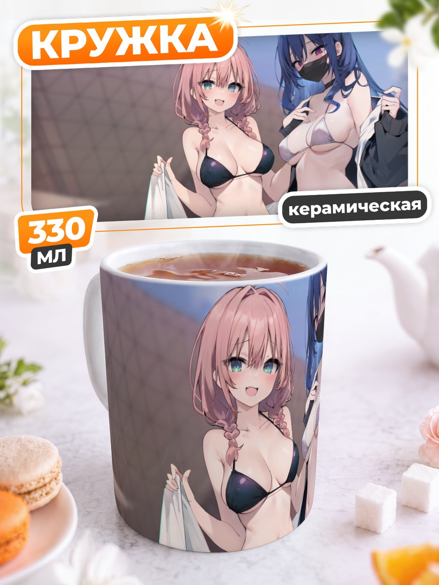Кружка керамическая Девушки в бикини