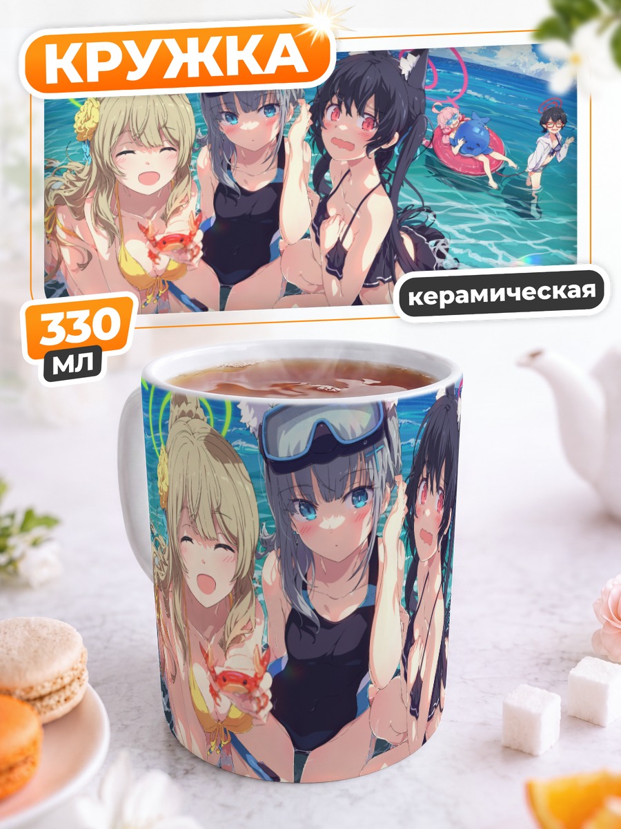 Кружка керамическая Широко на пляже