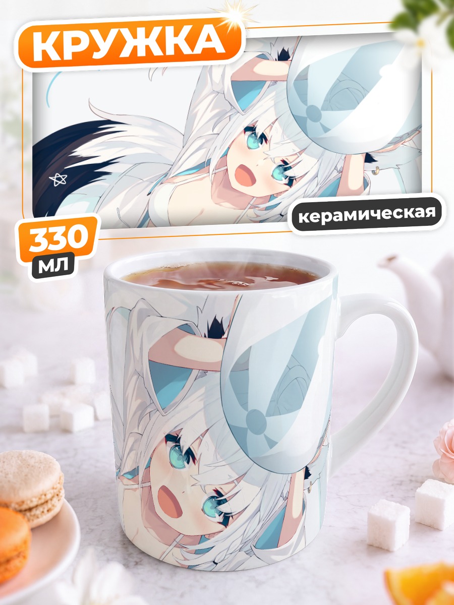 Кружка керамическая Фубуки Шираками с шаром