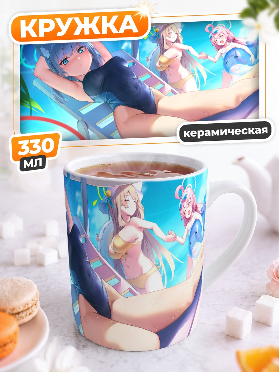 Кружка керамическая Широко на пляже