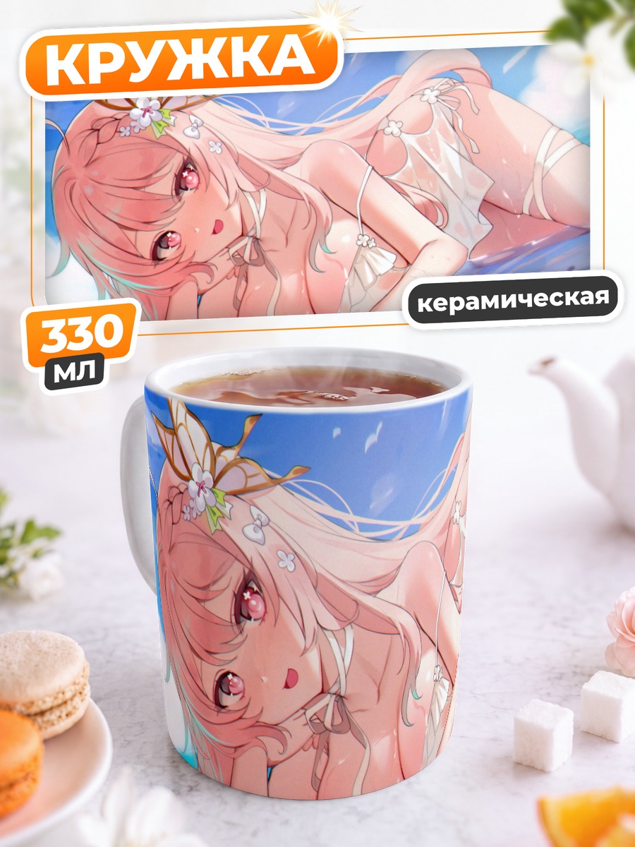 Кружка керамическая Дафна на пляже