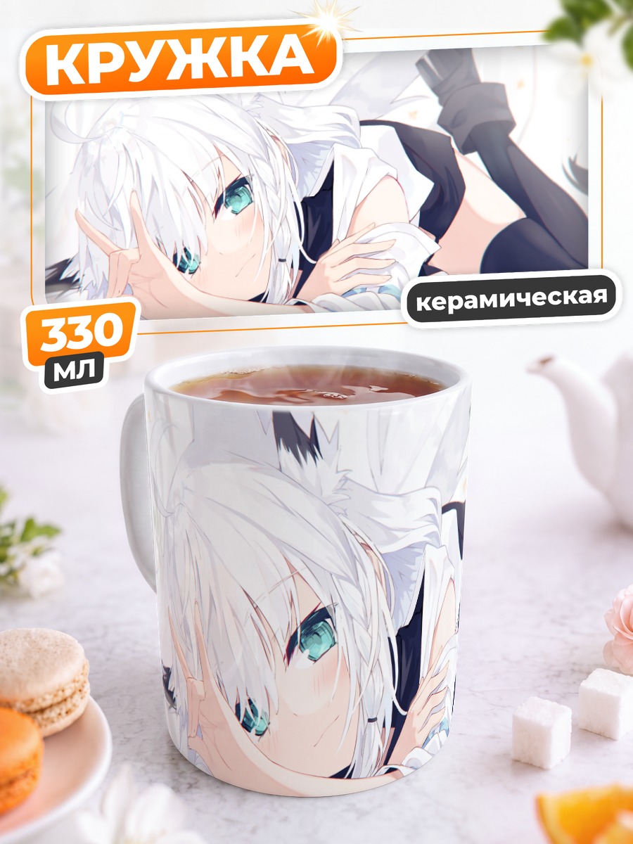 Кружка керамическая Сираками Фубуки в белом