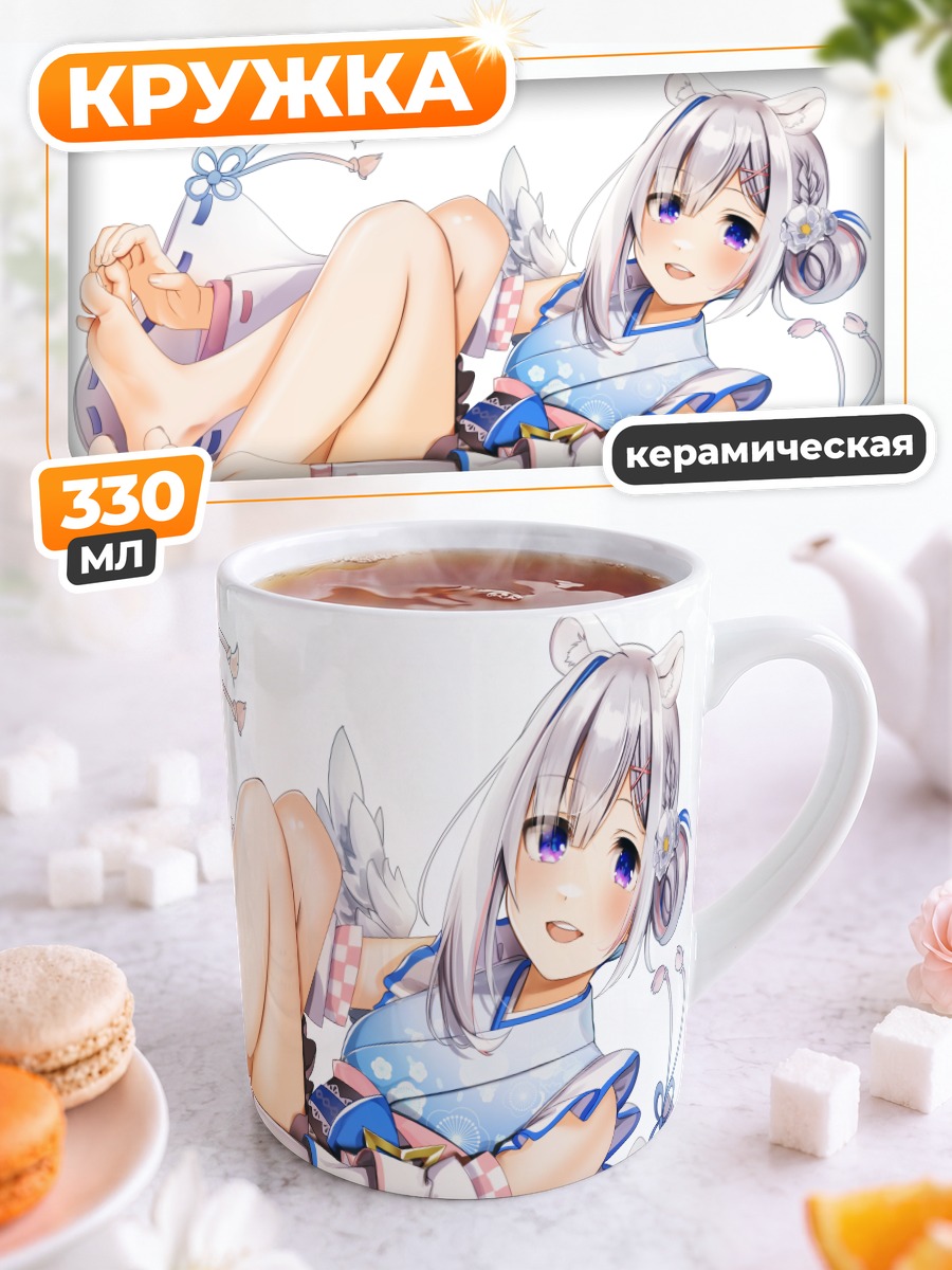 Кружка керамическая Аманэ Каната в кимоно