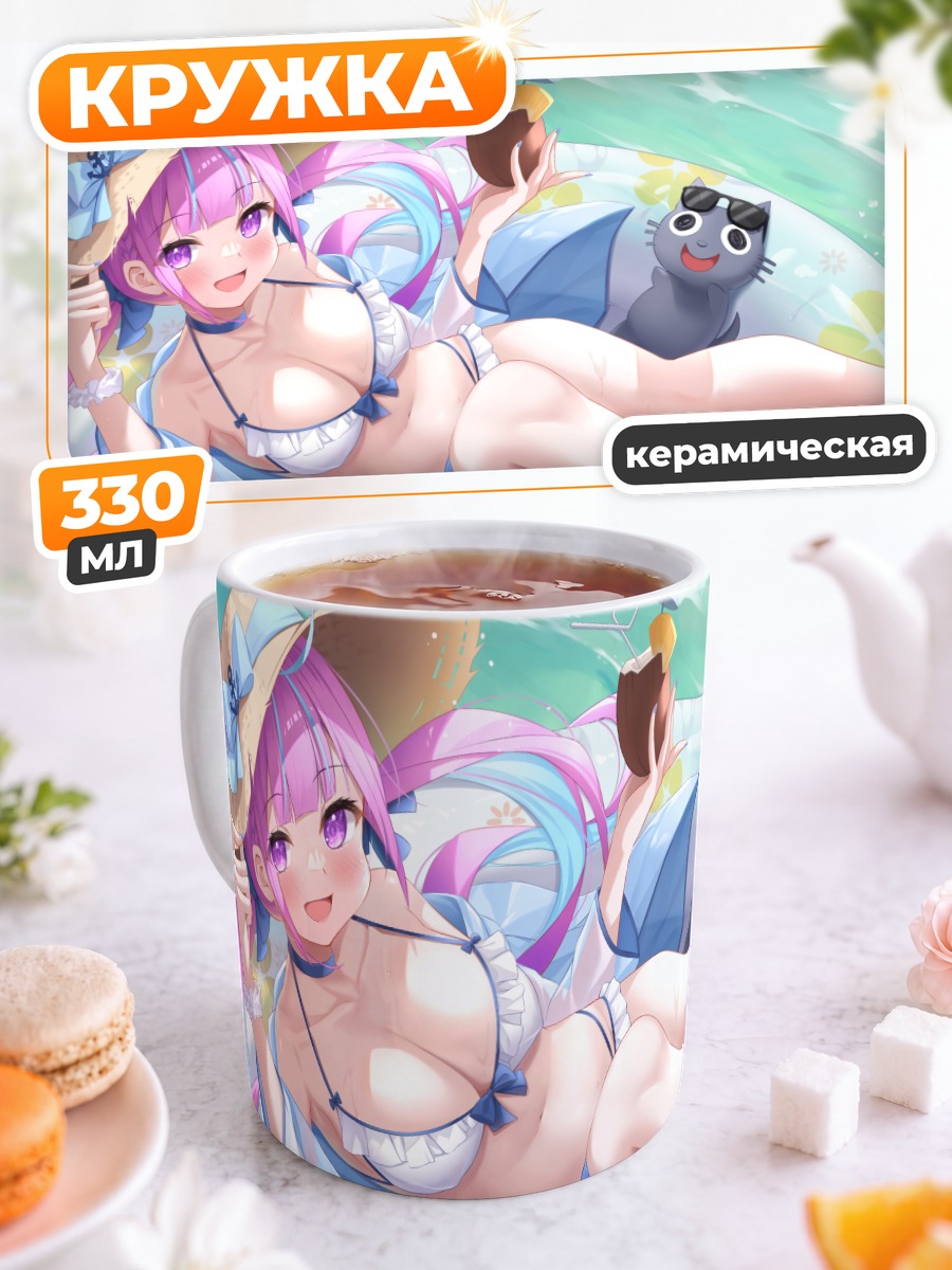 Кружка керамическая Минато Аква на пляже