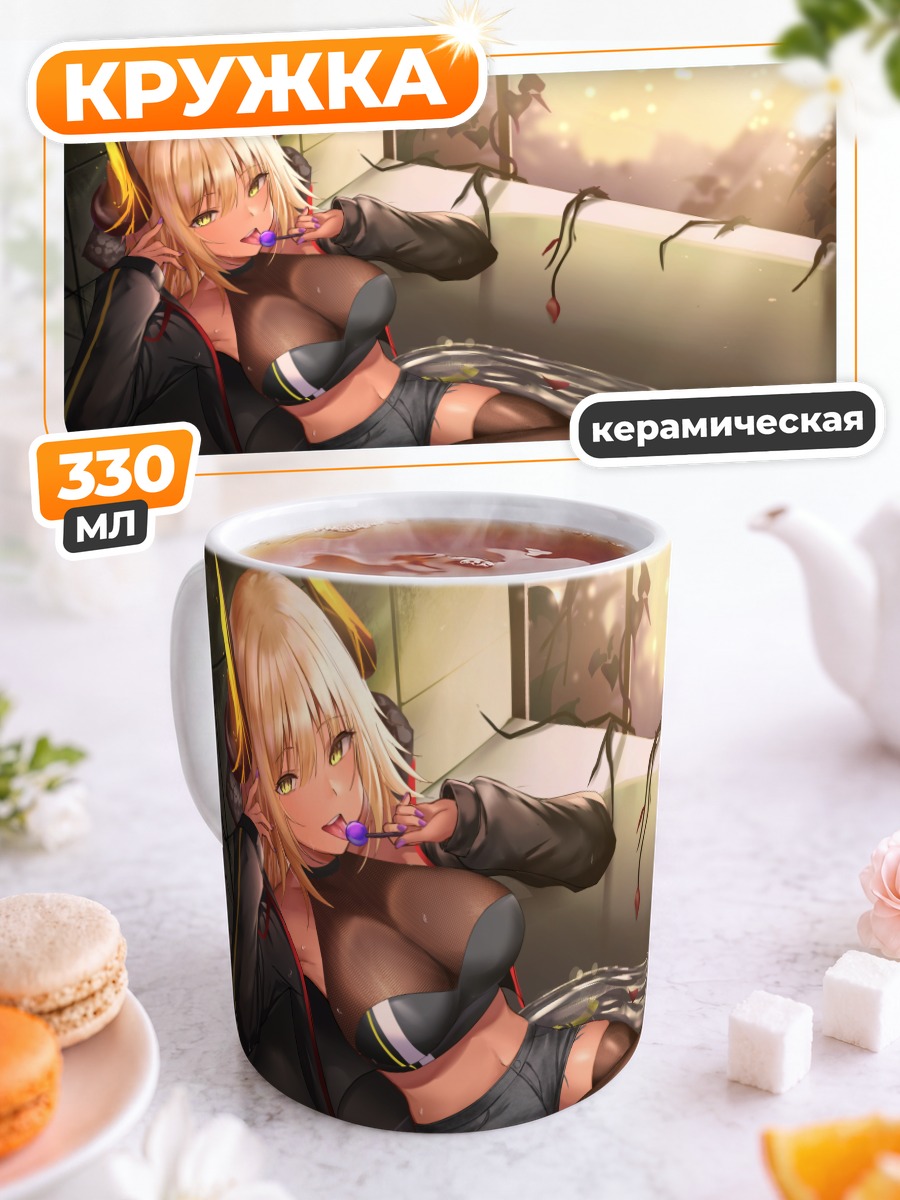 Кружка керамическая Блондинка с леденцом