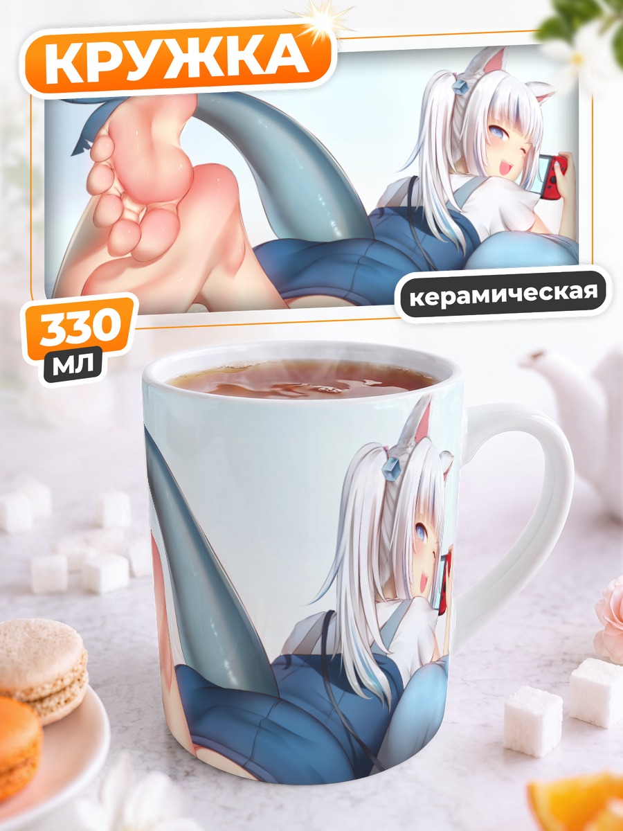 Кружка керамическая Гавр Гура отдыхает