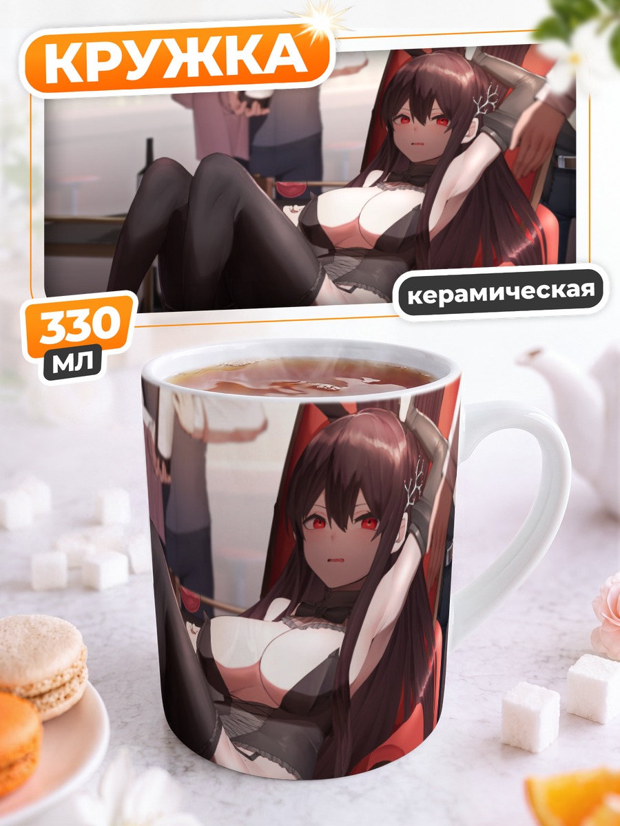 Кружка керамическая Зайка в белье