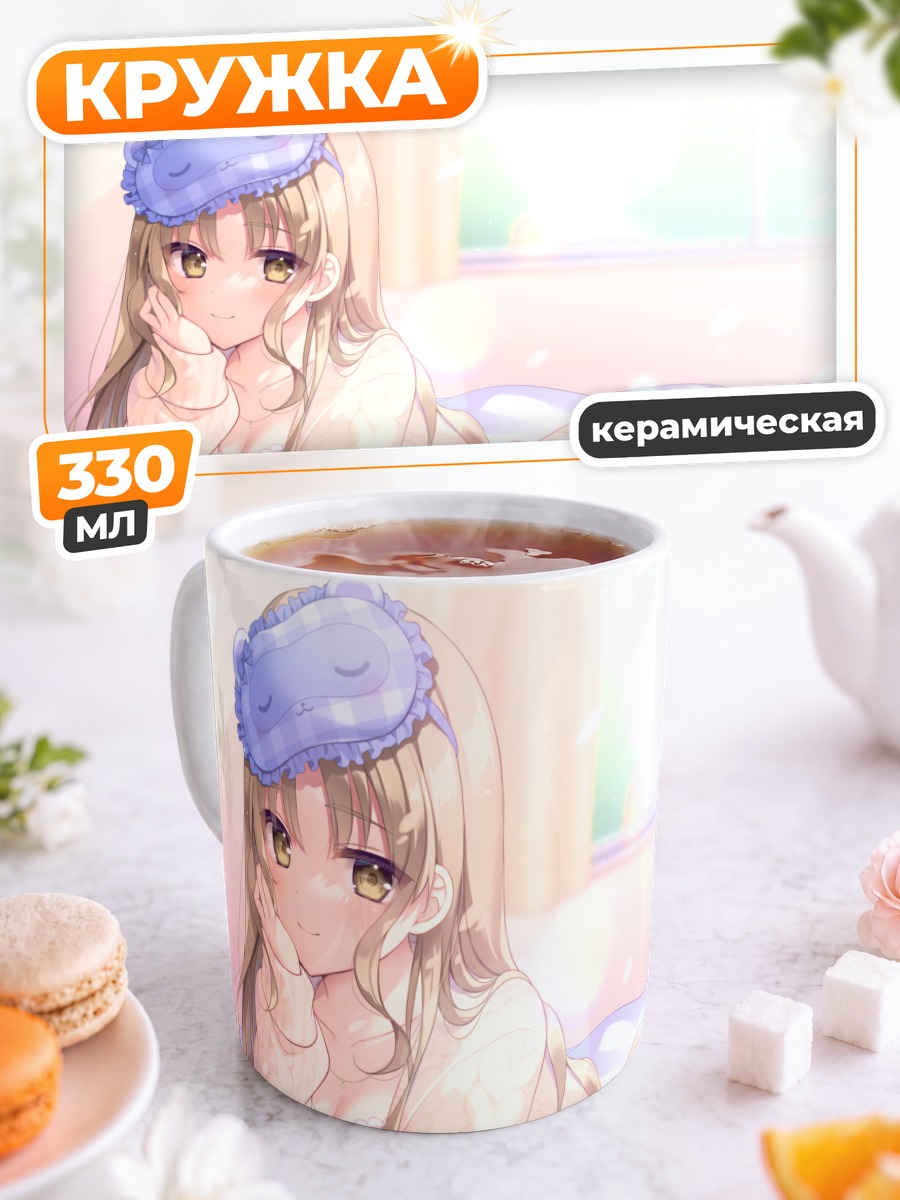Кружка керамическая Сестер Клеэр в пижаме