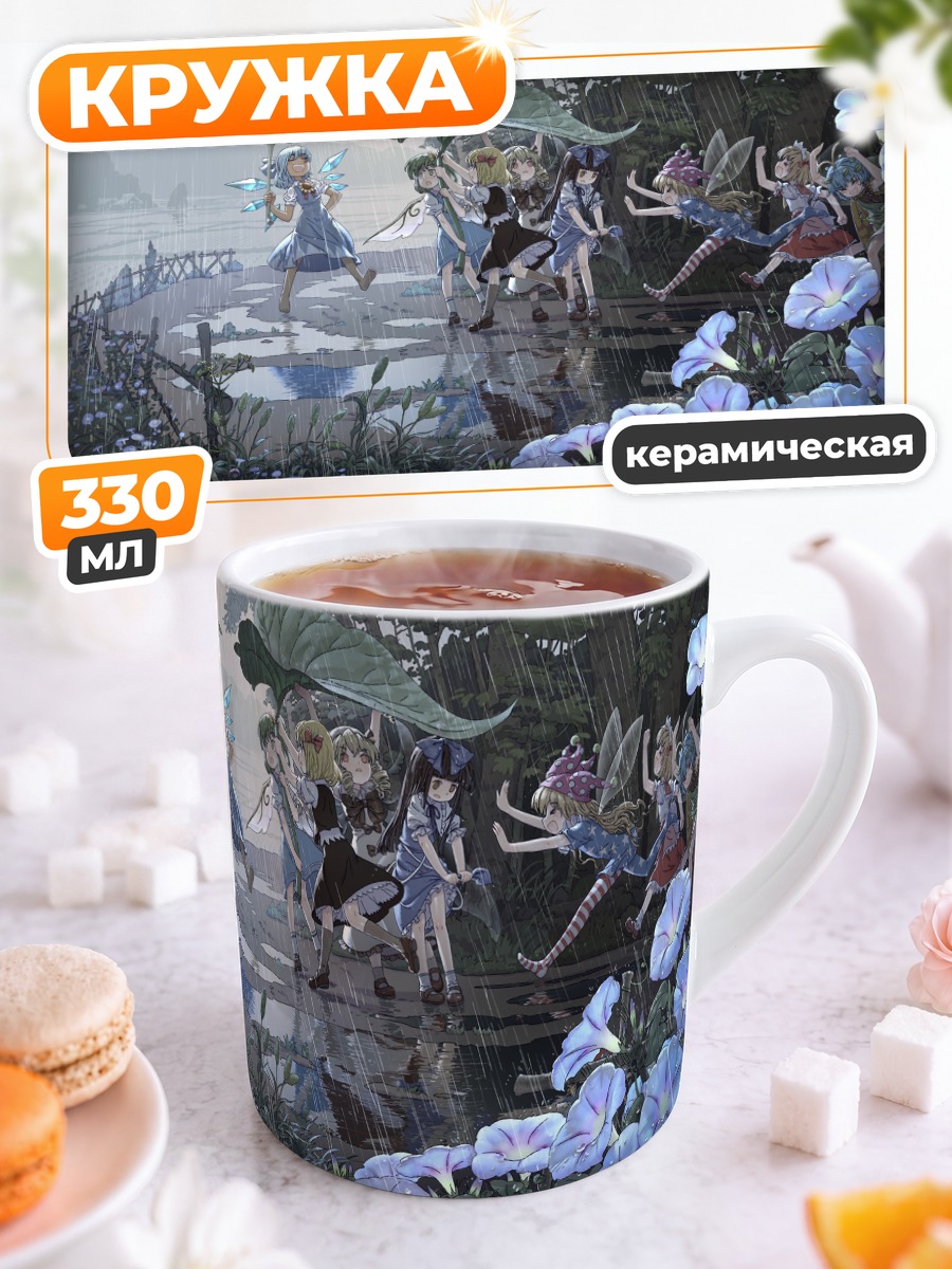 Кружка керамическая Сирно под дождем