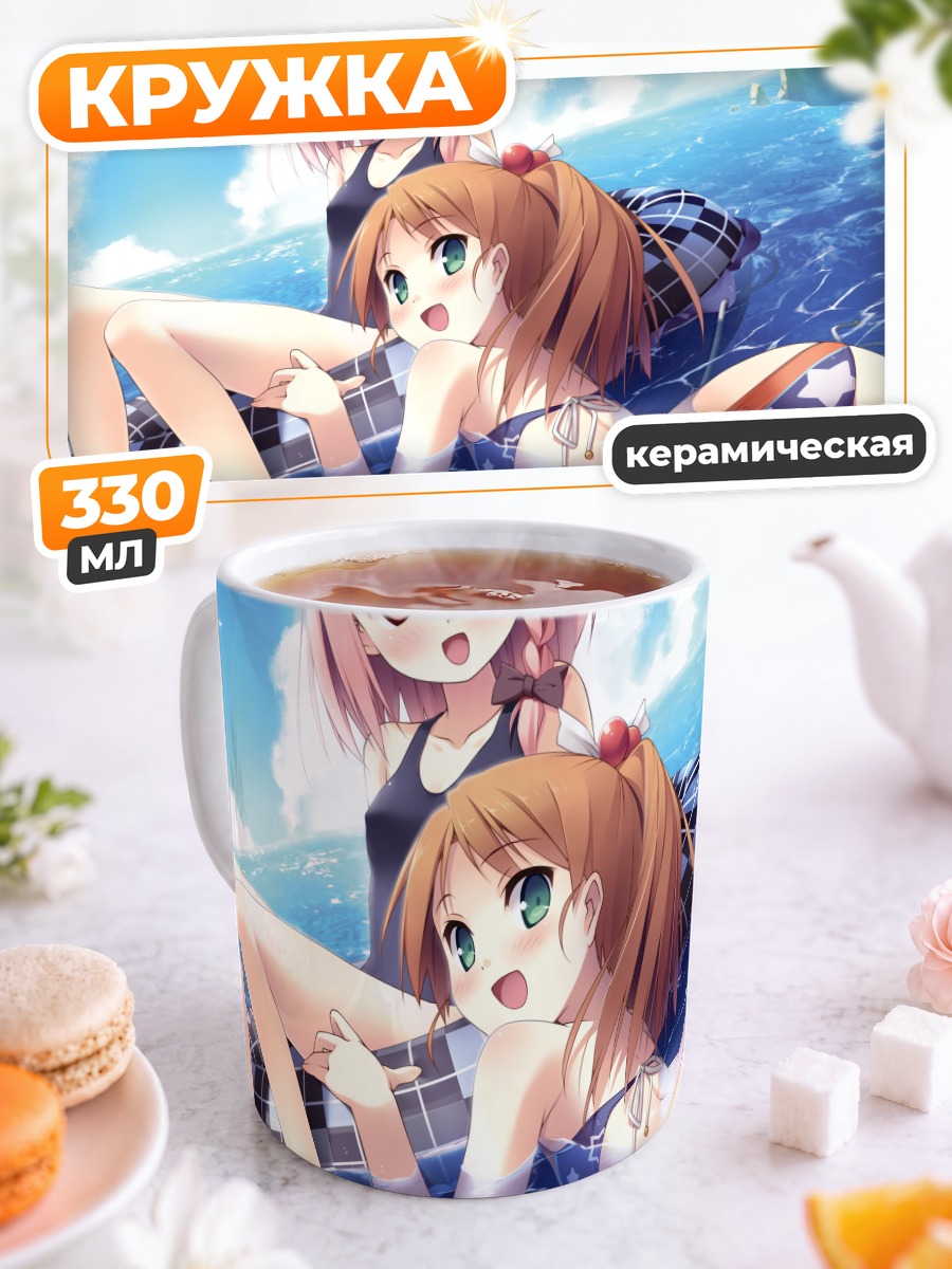 Кружка керамическая Юухи и Юа на пляже