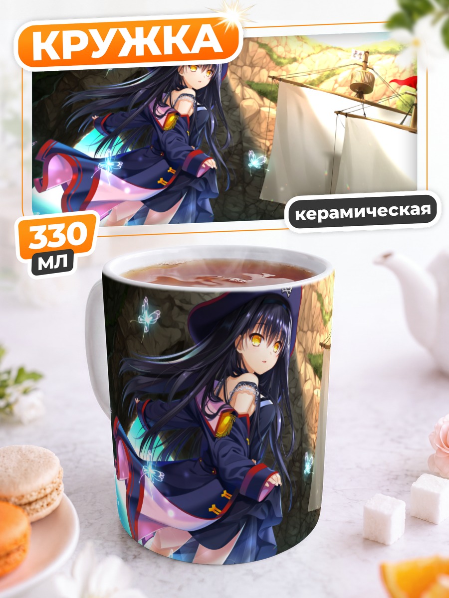 Кружка керамическая Камоме Кушима у корабля