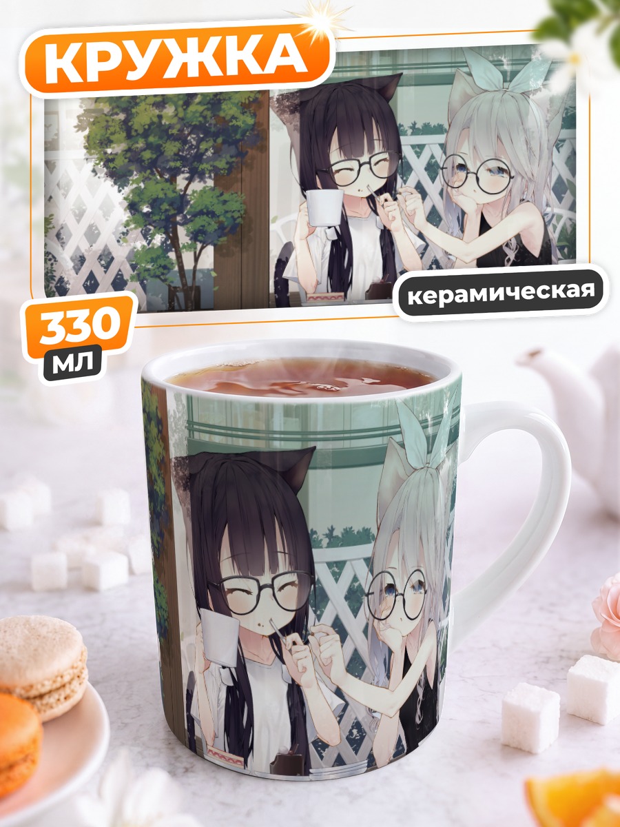 Кружка керамическая Кошкодевочки с тортом