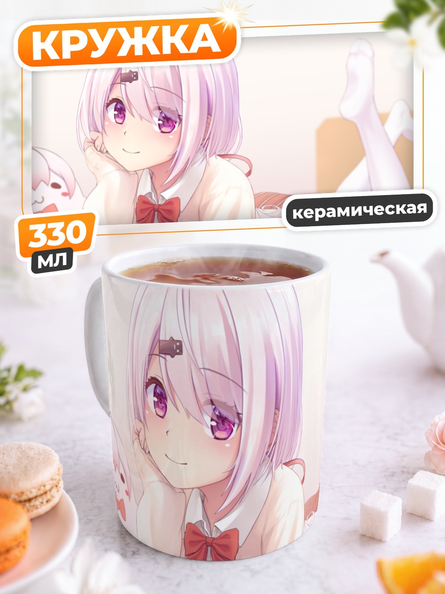 Кружка керамическая Юика Шиина с телефоном