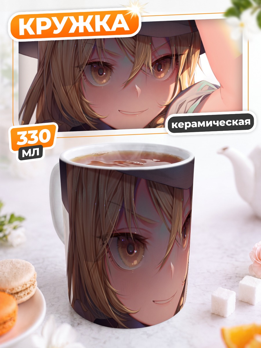 Кружка керамическая Мариса Кирисаме в шляпе