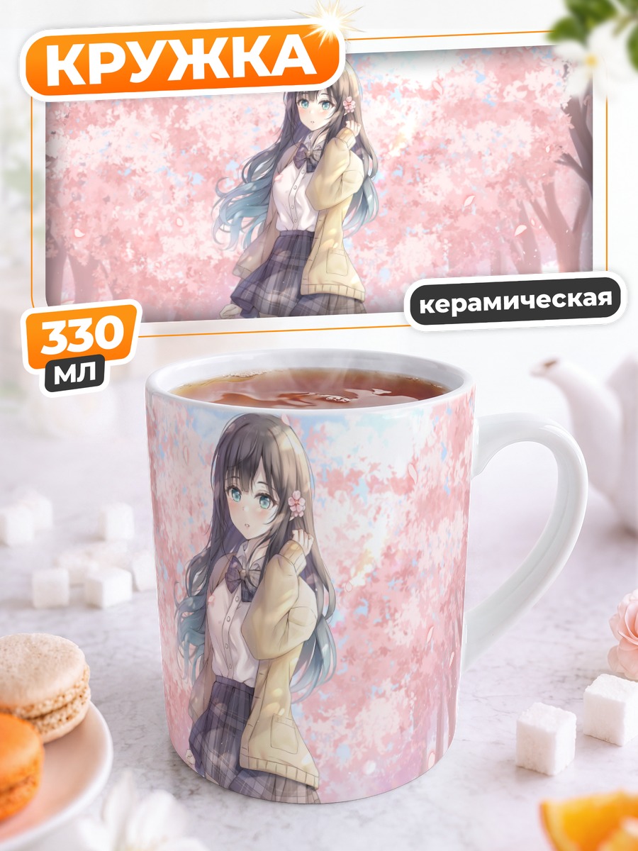 Кружка керамическая Девушка в сакуре