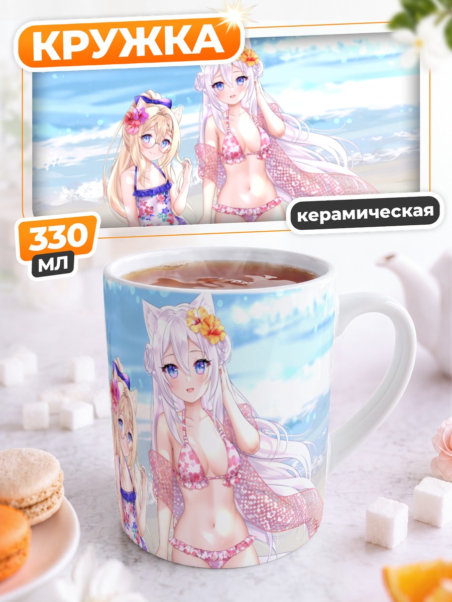 Кружка керамическая Кошкодевочки на пляже