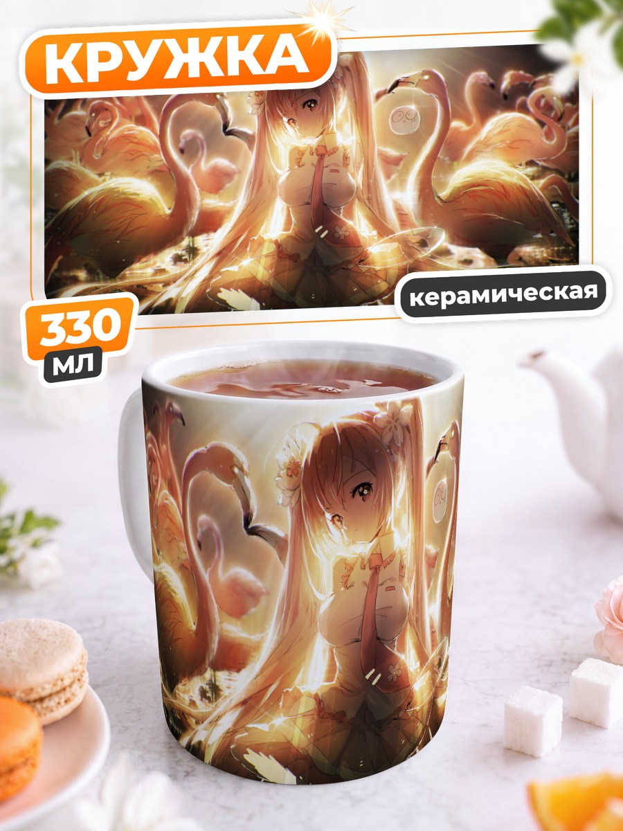 Кружка керамическая Мику Хацунэ с лебедями