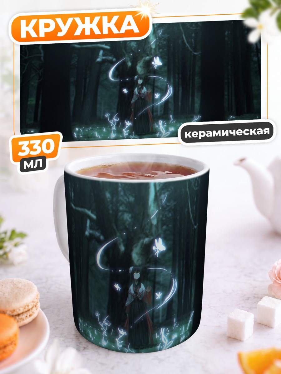 Кружка керамическая Фея в лесу