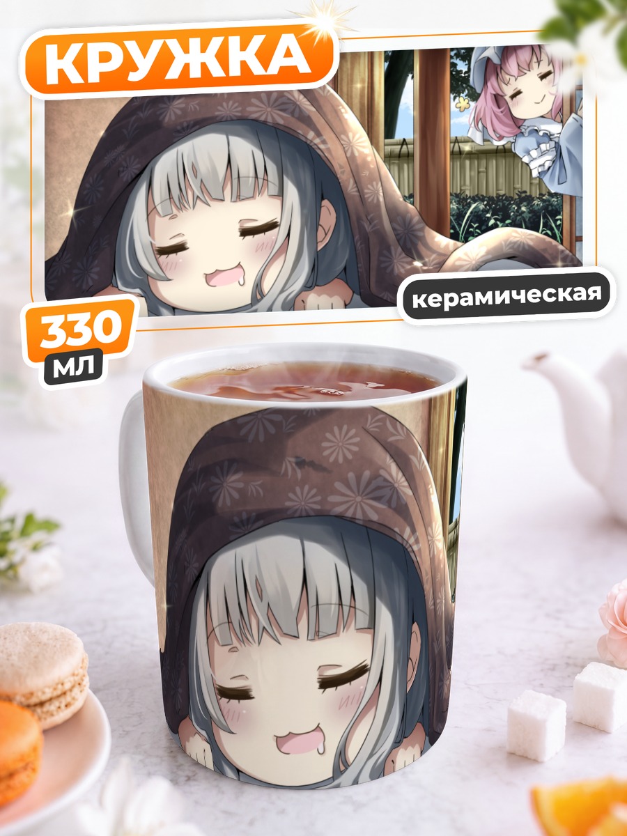 Кружка керамическая Ёму Конпаку в одеяле
