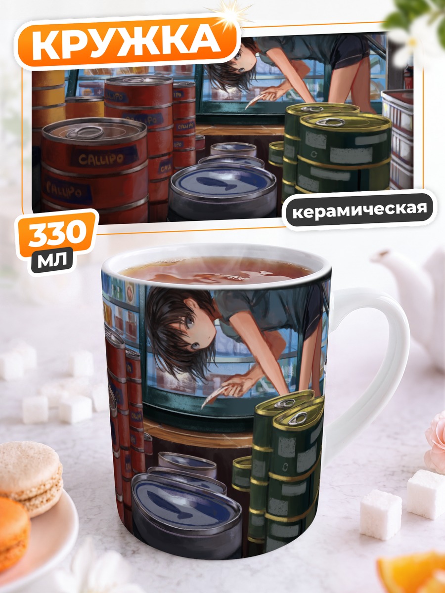 Кружка керамическая Девушка в магазине