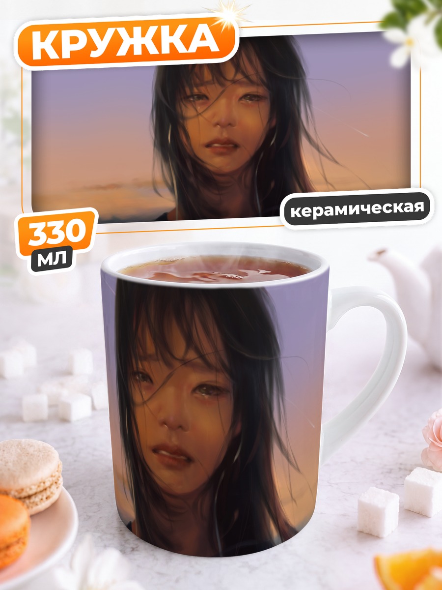Кружка керамическая Слезы на закате