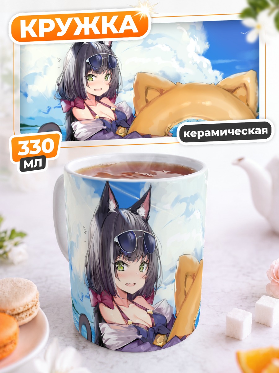 Кружка керамическая Карил на пляже