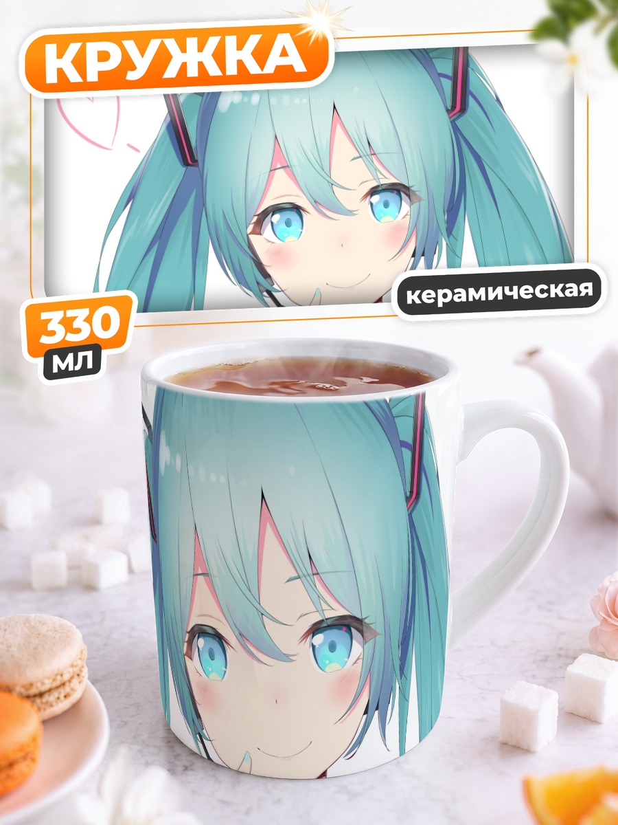 Кружка керамическая Мику Хацунэ с сердцем