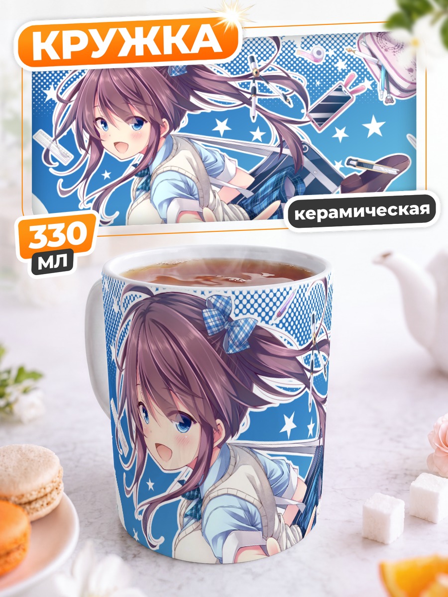 Кружка керамическая Девушка с книгой