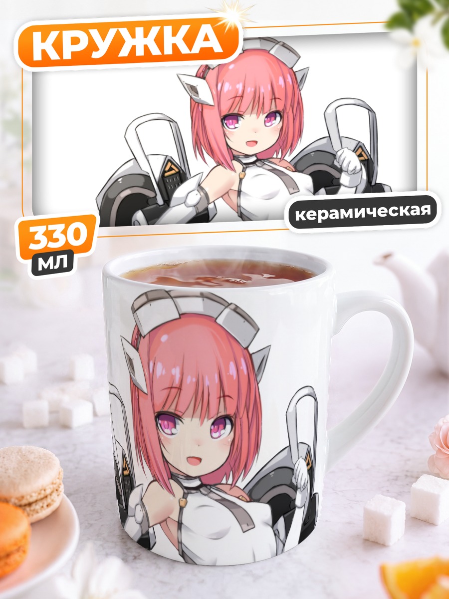 Кружка керамическая Alice Gear Aegis