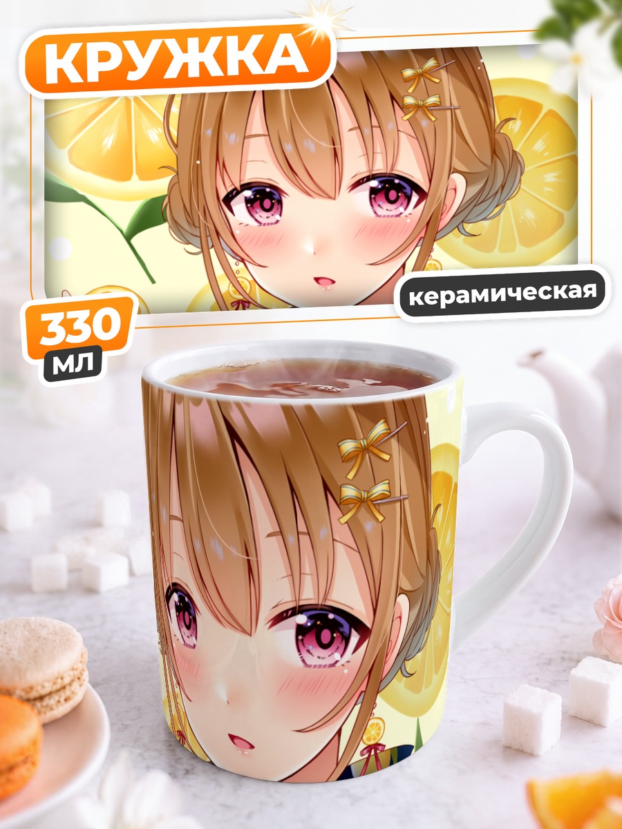 Кружка керамическая Девушка с лимоном