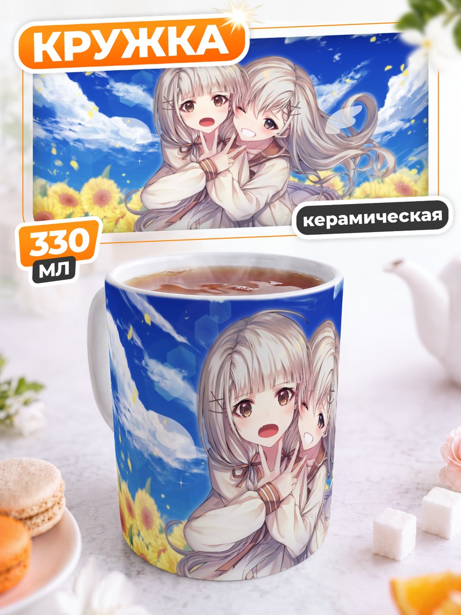 Кружка керамическая Хаяте и Наги в подсолнухах