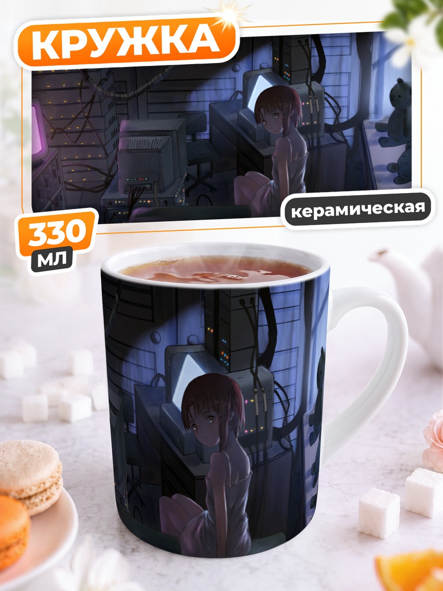 Кружка керамическая Лэйн Ивакура в сети