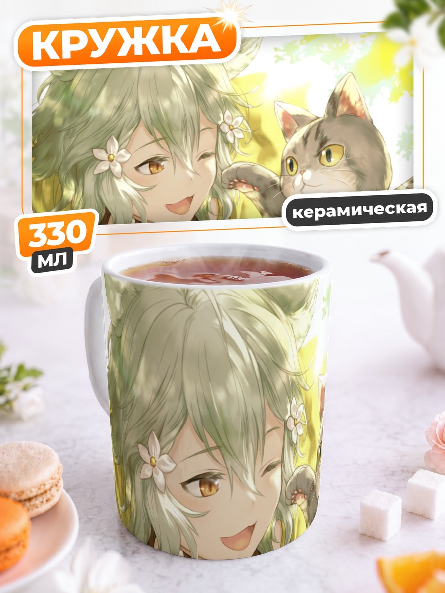Кружка керамическая Сен с котом