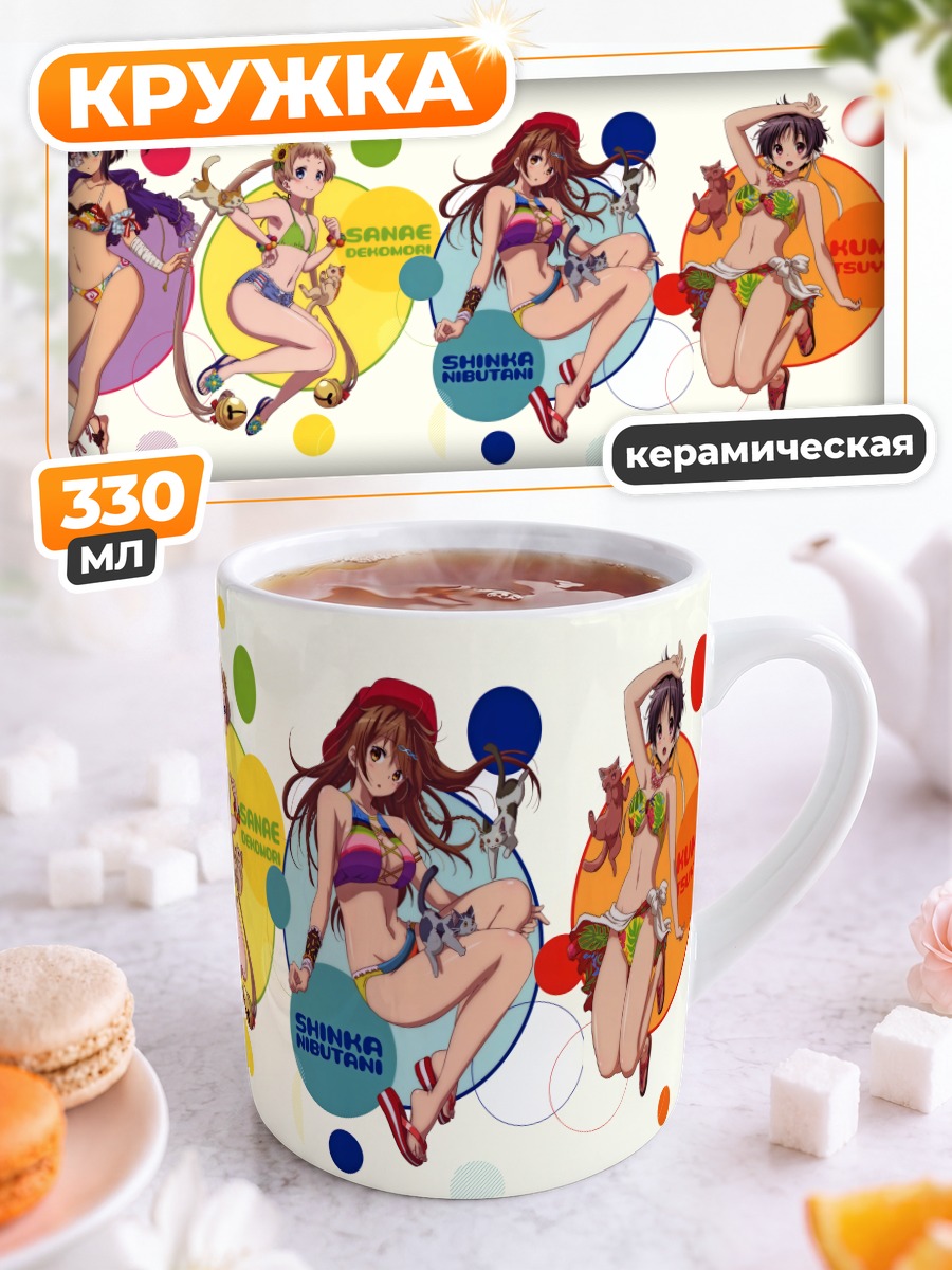 Кружка керамическая Рикка Таканаши и подруги