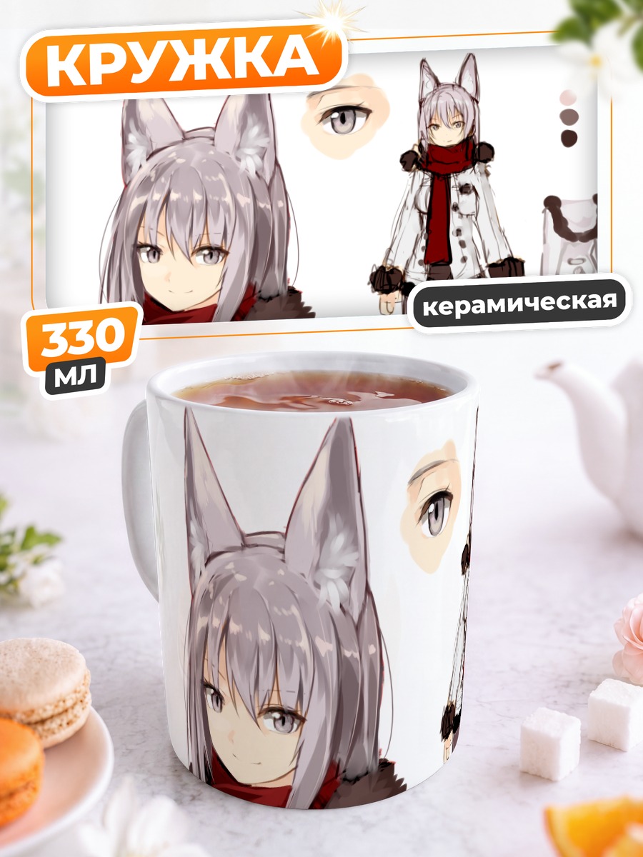 Кружка керамическая Девушка-лиса в шарфе