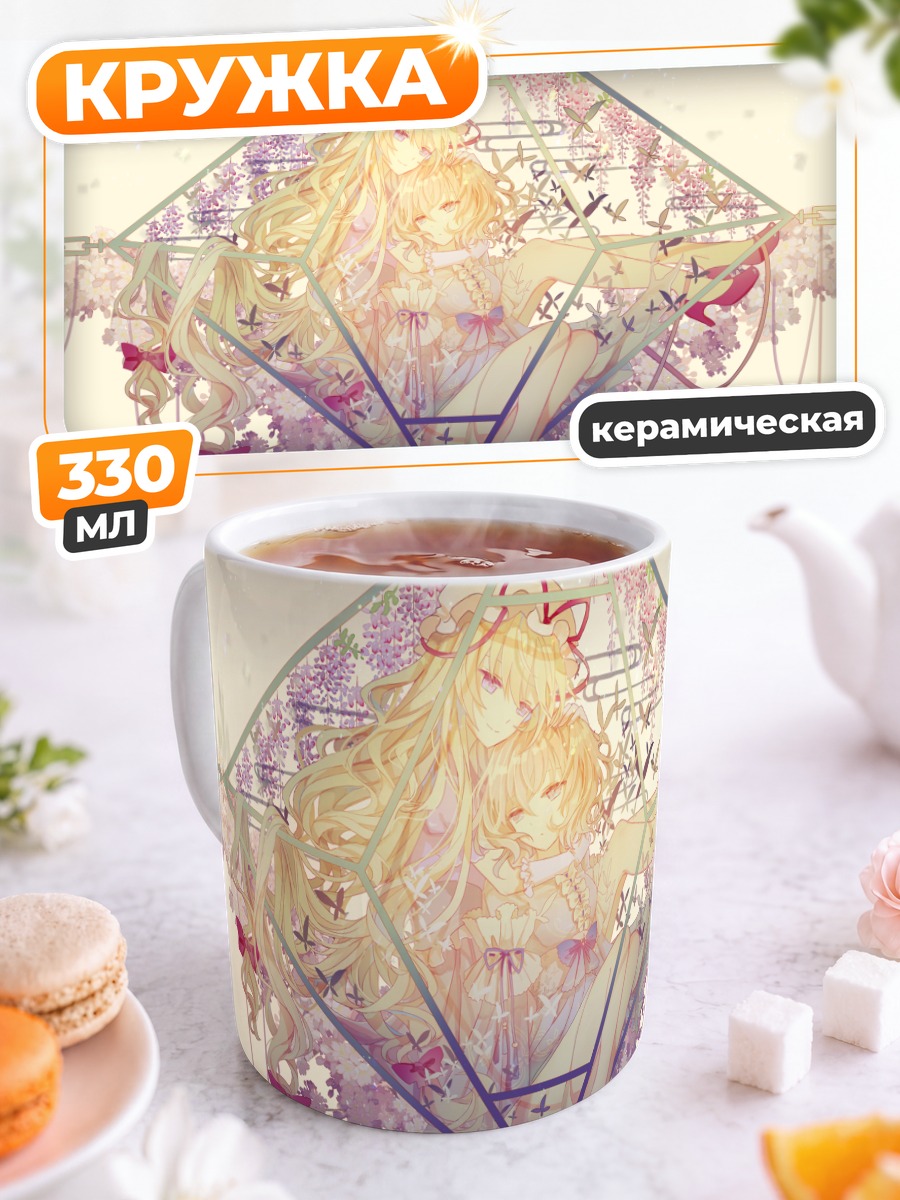 Кружка керамическая Ююко Сайгёдзи в цветах